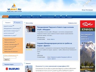 Дальневосточный портал VLBoat.ru - купить, продать катер или яхту во Владивостоке