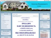 Агентство недвижимости "Основа" - Полезные советы по недвижимости