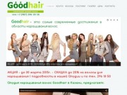 Наращивание волос в Казани - Студия наращивания волос Goodhair