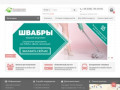 Постачальник.com.ua - оптовый поставщик хозяйственных товаров по Украине. (Украина, Одесская область, Одесса)