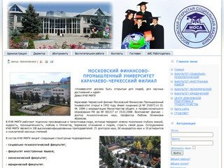 КЧФ МОСА - Московская открытая социальная академия, филиал в КЧ