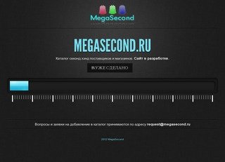 Megasecond Воронеж