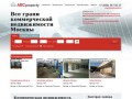 Аренда и купля-продажа офисов складов и торговых помещений Москвы (+7 (499) 347 05 27)