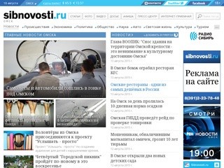 Omsk.sibnovosti.ru