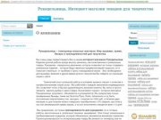 Рукодельница,интернет-магазин - пряжа,рукоделие,наборы для вышивания,крючки,спицы,купить,Новосибирск