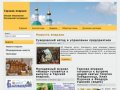 Официальный сайт Тарской епархии - Новости епархии