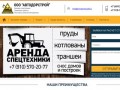Аренда спецтехники Рязань - компания АВТОДОРСТРОЙ
