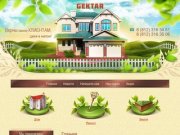 Gektar - загородное строительство домов различного типа, осуществление купли