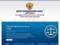 Центр юридических услуг «Воронеж» - юридическая консультация, возврат долгов, регистрация ооо, ип