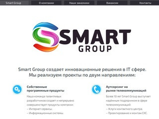 Смарт Групп Рязань | Smart Group. Услуги телемаркетинга, Аутсорсинг колл