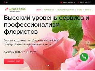 Доставка цветов Нижнекамск - Красивые букеты!