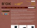 Воронежская обувная компания
