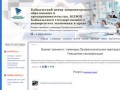 Байкальский центр экономического образования и предпринимательства