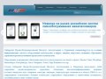 Сибирский Научно-Исследовательский Институт Автоматизации и Управления