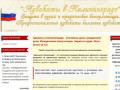 Адвокаты в Калининграде - 8-950-6763571. Юридическая консультация
