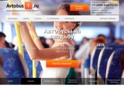 Аренда автобуса в Москве | Автобус1.ру – удобный сервис по заказу автобусов