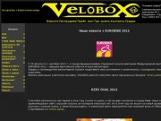 Velobox :: Велозапчасти и аксессуары