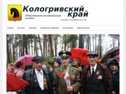Kologriv.smi44.ru