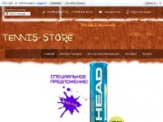 Tennis-store-online - Лучшие спортивные товары от официального представителя фирмы Head.