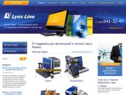 «LynxLine» - IT-поддержка частных лиц и организаций