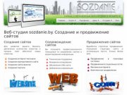 Создание сайтов в Омске. Продвижение сайтов в Омске.