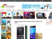 Android-help.ru