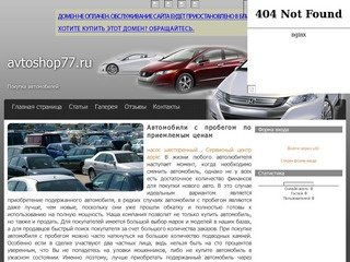 Продажа Б У автомобилей - Продажа бу автомобилей в Москве