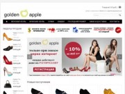 Golden apple - официальный сайт салонов обуви