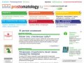 ProStomatology