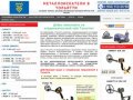 Металлоискатели в Тольятти купить продажа металлоискатель цена металлодетекторы