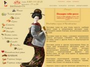 Доставка суши и роллов GEISHA в Челябинске - Доставка суши и роллов GEJSHA