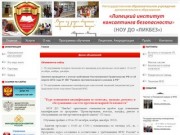 Услуги - НОУ ДО Липецкий институт консалтинга безопасности