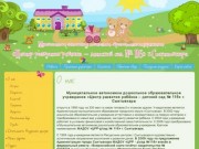Дошкольно образовательное учреждение Центр развития ребёнка – детский сад №116 г. Сыктывкар