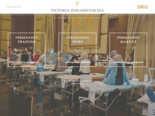 VT INTERNATIONAL международный центр Виктория Томашивская