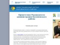Инвестиционный портал Коломенского района
