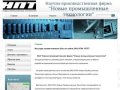Разработка радиоэлектронной аппаратуры, аппаратура радиоэлектронная, ЗАО НПФ НПТ г. Санкт-Петербург.