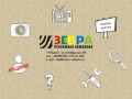 "Зебра" - наружная реклама в Рубцовске, вывески, рекламные щиты 3х6 в Рубцовске, аренда щитов