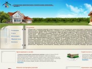 Самарская архитектурно-строительная компания