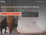 Bling | Снять квартиру в Минске без посредников