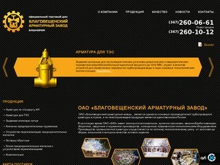 Официальный торговый дом ОАО БАЗ Башкирия