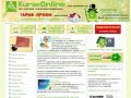 KurskOnline - Ваша домашняя сеть