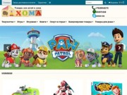 Интернет-магазин игрушек для детей от 0 до 99+ лет. (Россия, Нижегородская область, Нижний Новгород)
