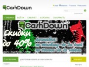 Cash-down.ru Интернет-магазин  Ижевск