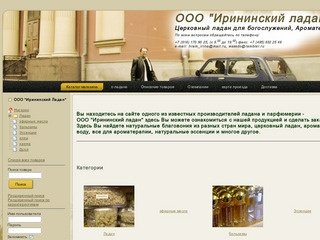 Интернет магазин ООО "Ирининский ладан"