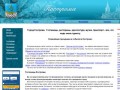 Кострома - гостиницы, рестораны, архитектура, монастыри, церкви и памятники