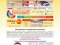 Купить натяжные и подвесные (навесные) потолки в Астрахани, производство натяжных потолков
