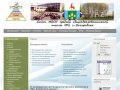 МБОУ средняя общеобразовательная школа №1 города Богородска