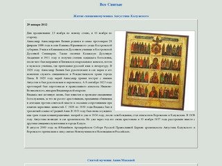 Блог православия
