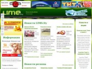 Новомосковск  -  Городской бизнес портал LIME.