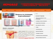 Nemoroz- монтаж систем отопления, водоснабжения, ремонт газовых котлов в Казани